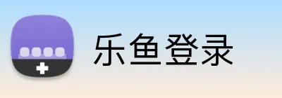 乐鱼登录 logo
